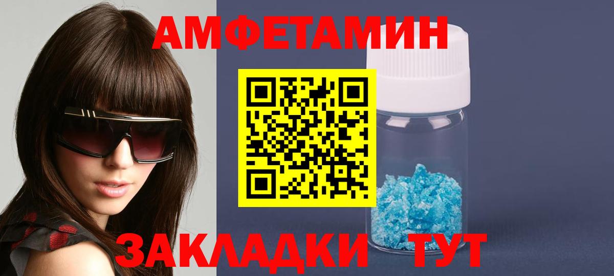 Амфетамин VHQ  Вход с VPN  Нижнеудинск 