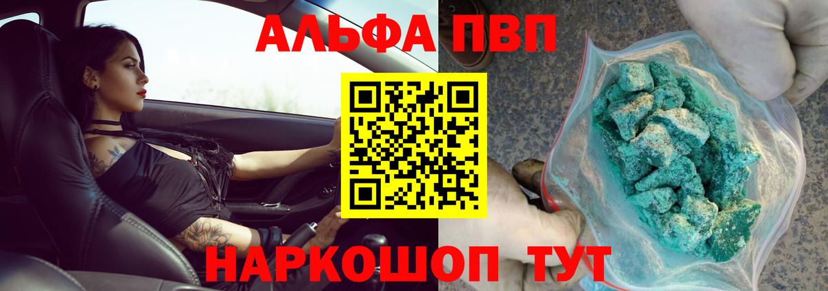 Alpha-PVP  A PVP СК  Вход с VPN  А ПВП СК  Нижнеудинск  Альфа ПВП кристаллы 
