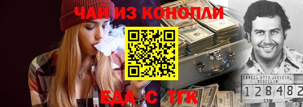 Cannafood конопля  Вход с VPN  Нижнеудинск 