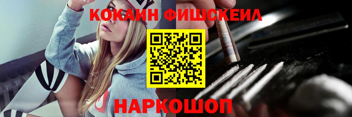 COCAIN VHQ Нижнеудинск
