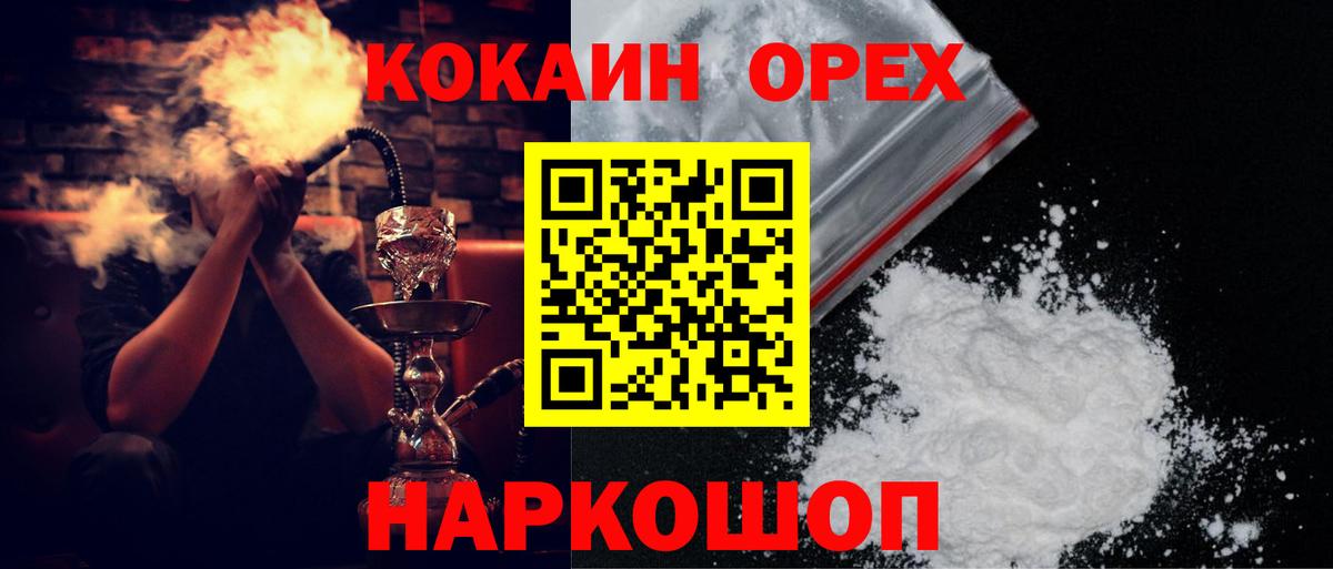 КОКАИН FishScale  КОКАИН Боливия  Вход с VPN  Нижнеудинск 