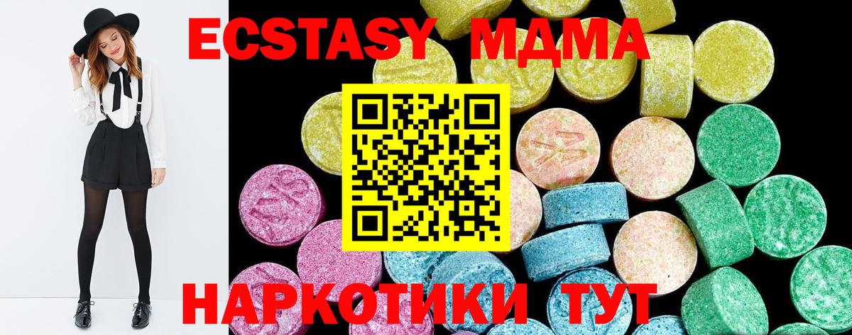 кракен онион  Экстази 280 MDMA  Нижнеудинск  ЭКСТАЗИ  Вход с VPN  Экстази таблы 