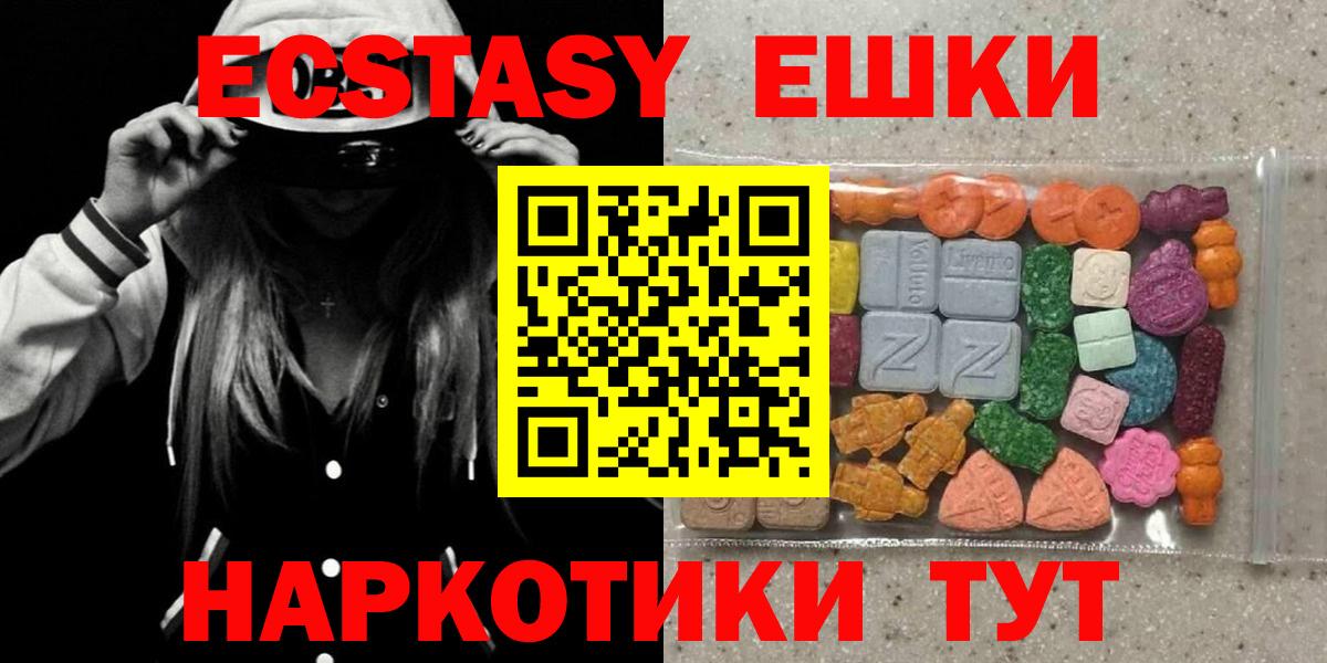 Ecstasy 99% Нижнеудинск