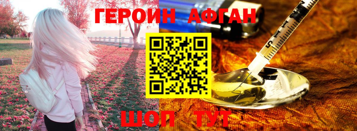 Героин белый  Вход с VPN  Героин  Нижнеудинск 