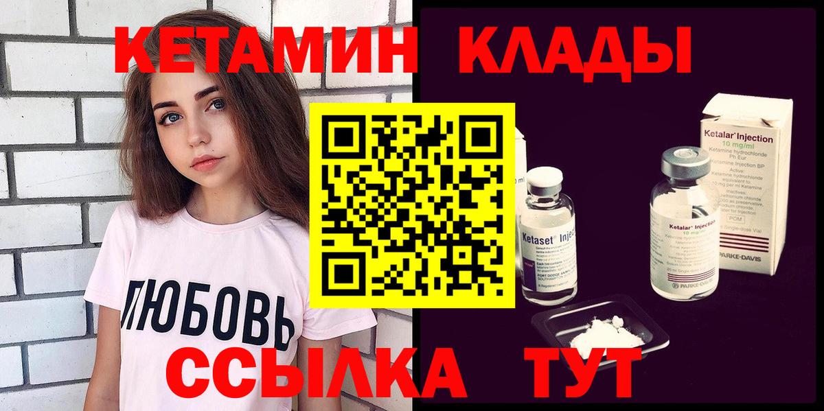 Кетамин VHQ Нижнеудинск