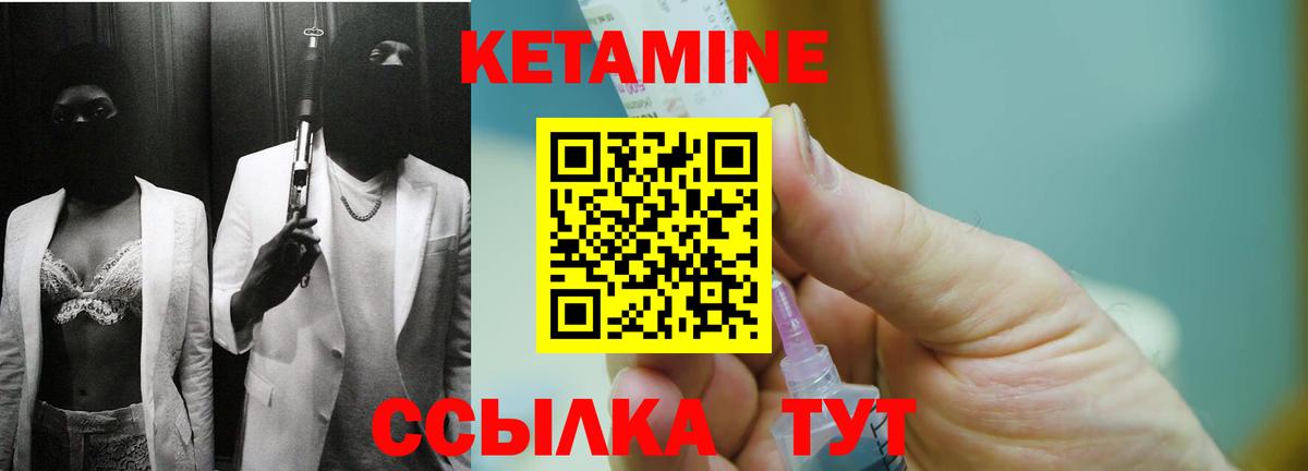 Нижнеудинск  площадка клад  Вход с VPN  Кетамин VHQ 