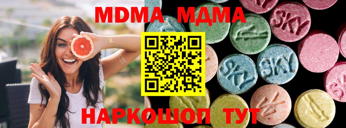 МДМА VHQ  МДМА молли  Нижнеудинск  Вход с VPN 