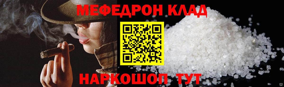 Меф мука Нижнеудинск