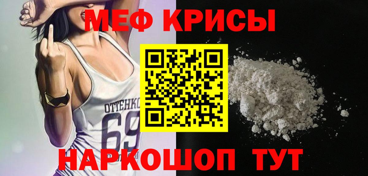 Меф  Вход с VPN  Нижнеудинск  Мефедрон mephedrone  МЕФ VHQ 