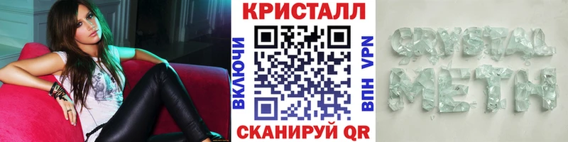 МЕТАМФЕТАМИН кристалл  Нижнеудинск 