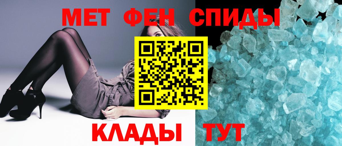 Нижнеудинск  МЕТАМФЕТАМИН витя  Вход с VPN 
