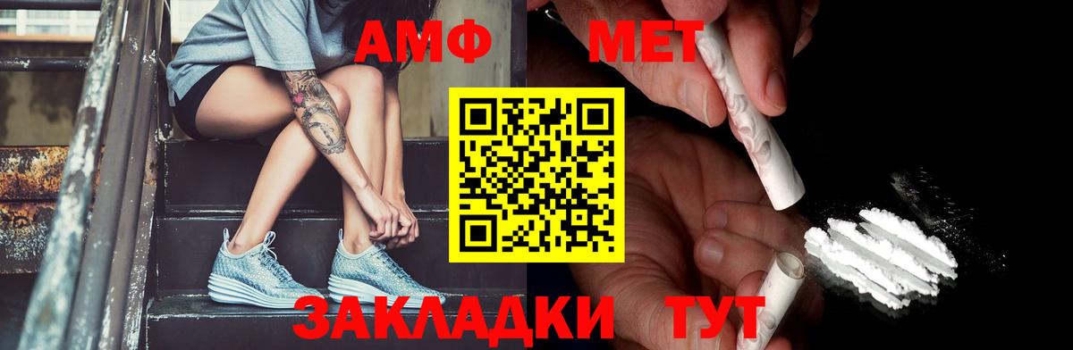 МЕТАМФЕТАМИН Methamphetamine Нижнеудинск